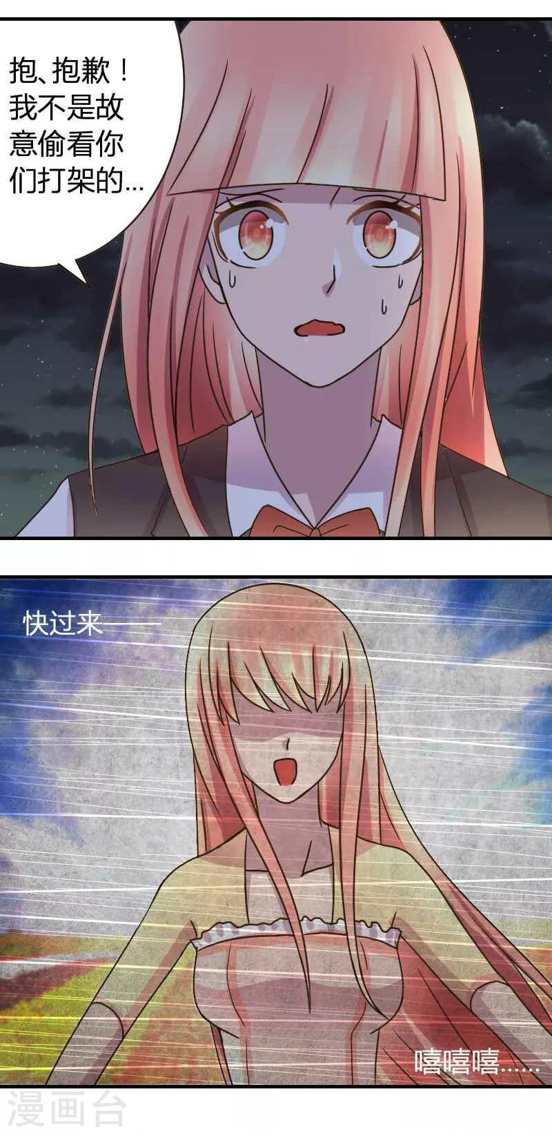 第3话 脖子被咬住了7