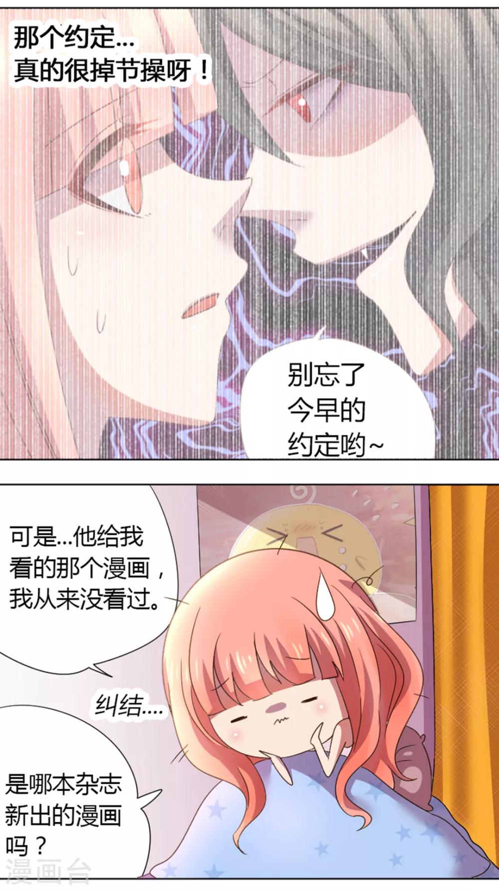 第21话 和少枫一起玩4