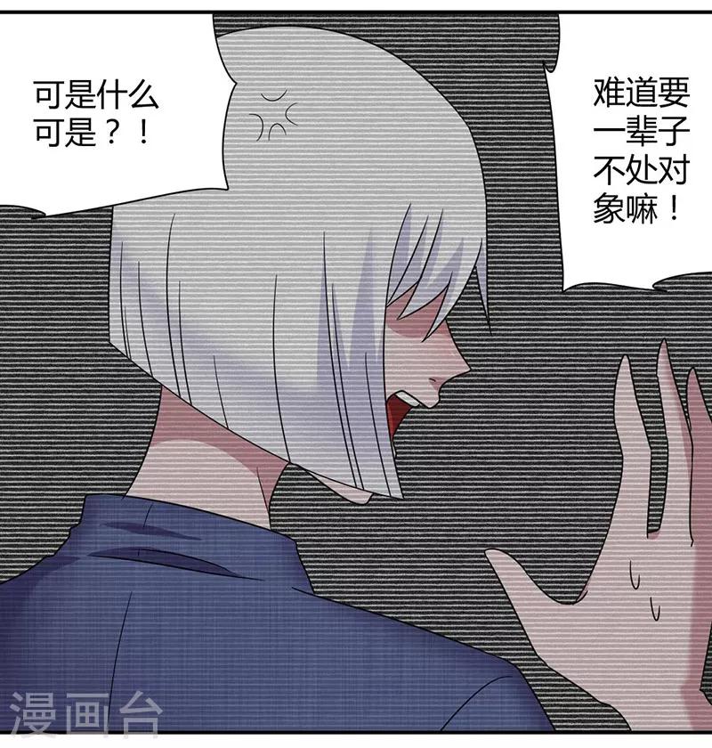 第44话 你这个渣男！17