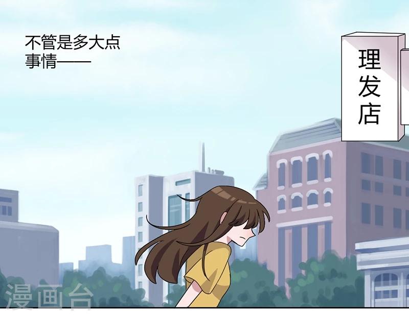 第82话 番外篇 别让我做妹妹16
