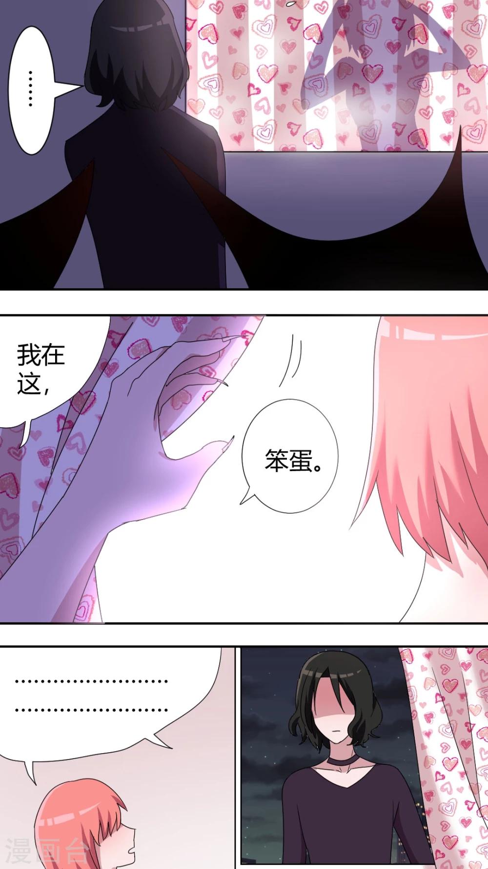 第53话 看光光8