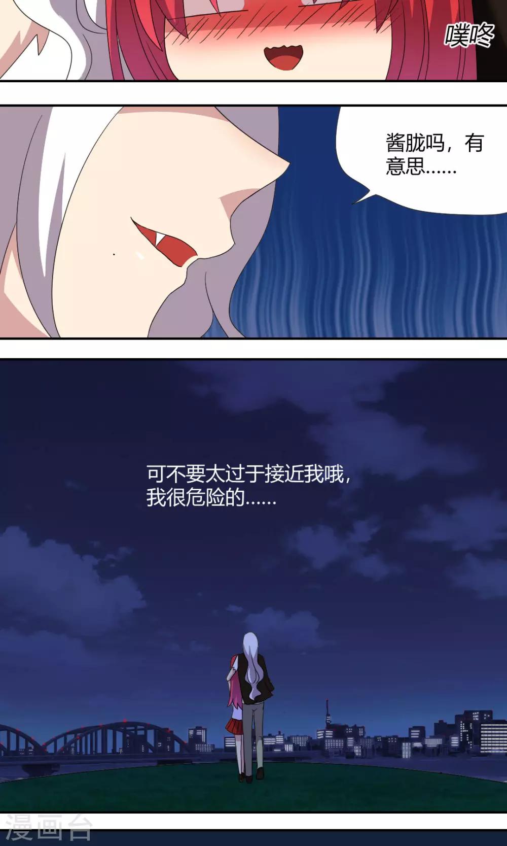 第63话 我很危险的6