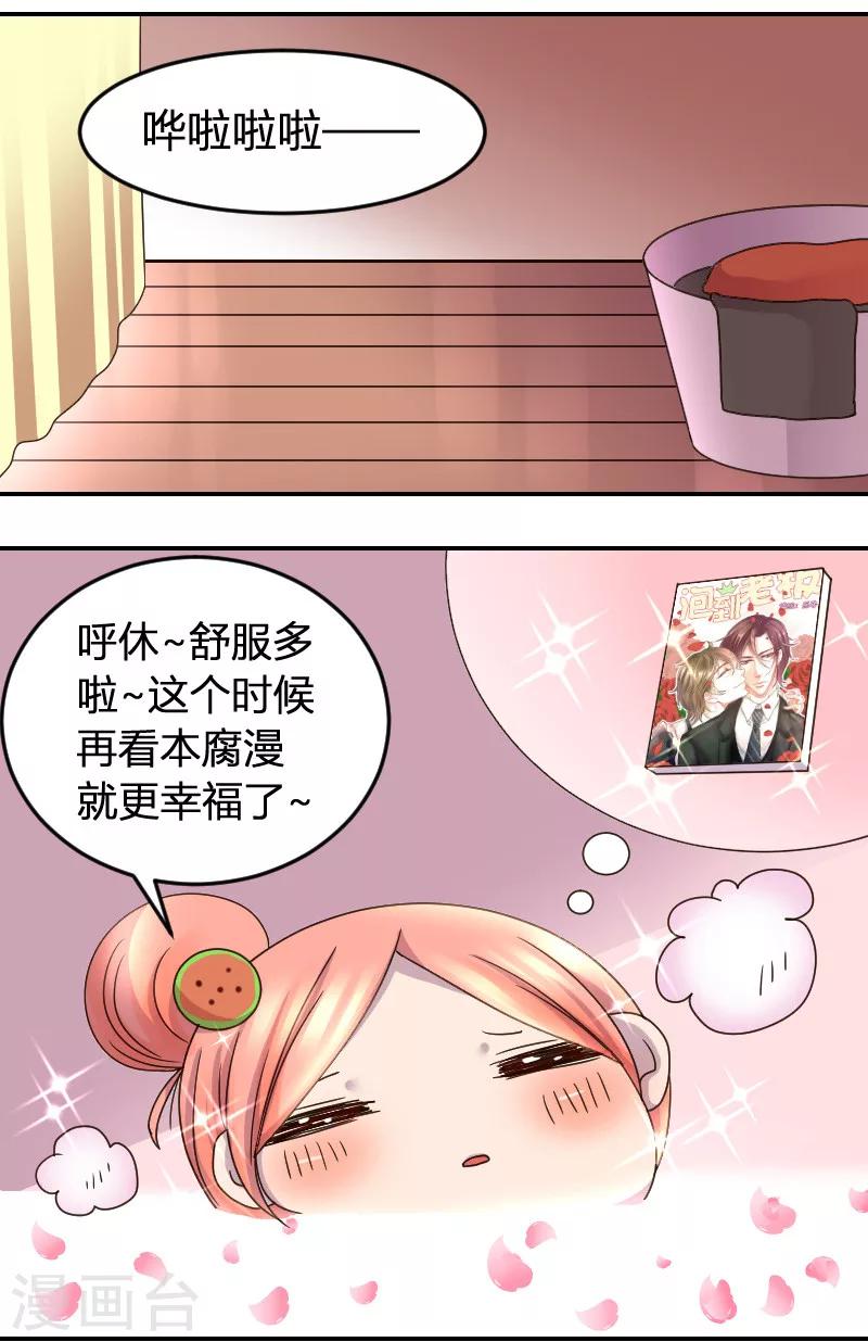 第5话 神秘的吸血鬼兄弟18