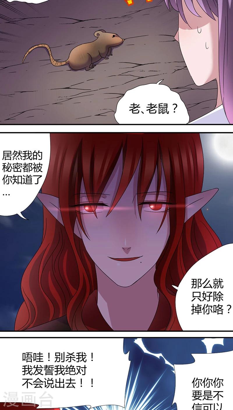 第43话 初吻给了怪物1