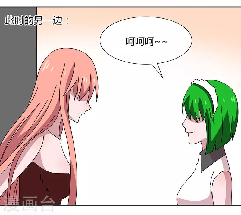 第40话 抢别人女朋友8