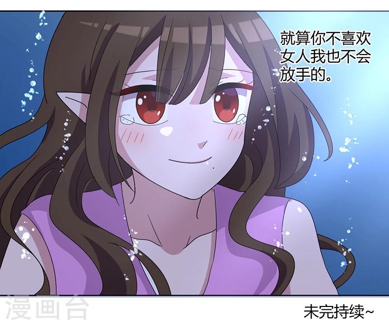 第82话 番外篇 别让我做妹妹21