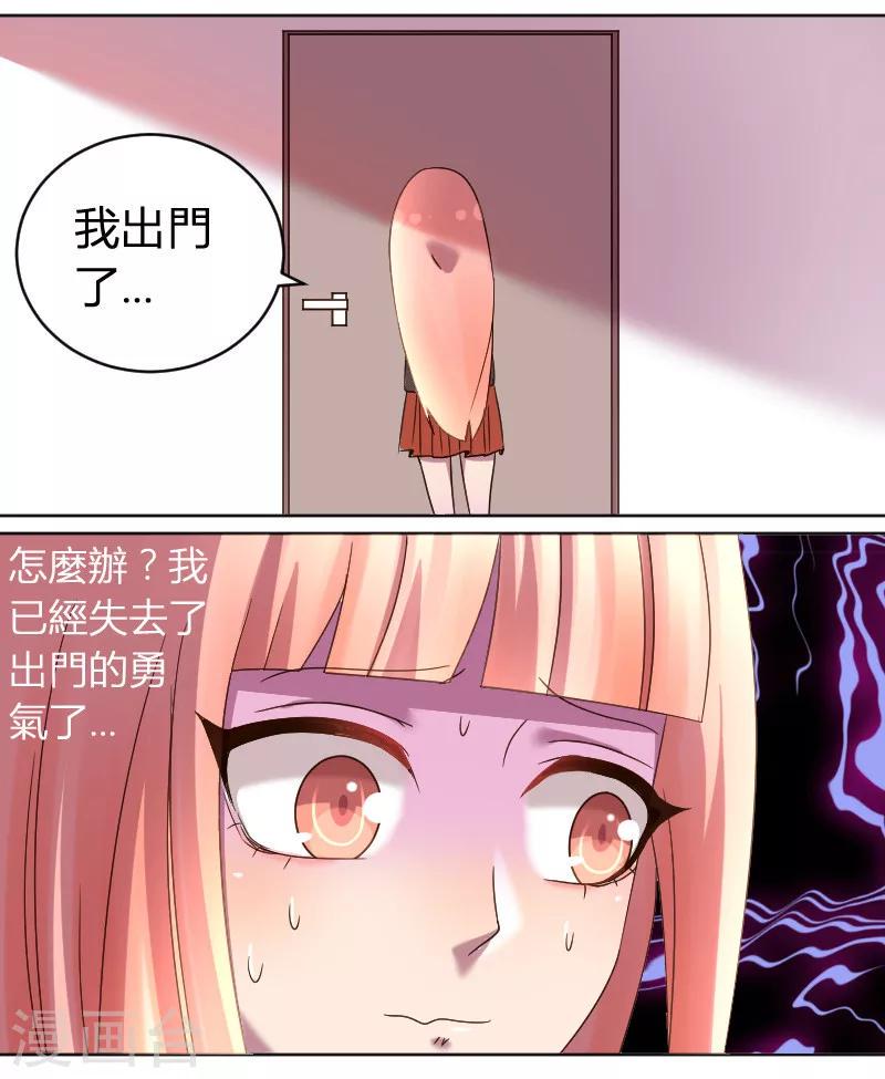 第10话 最爱的腐漫7