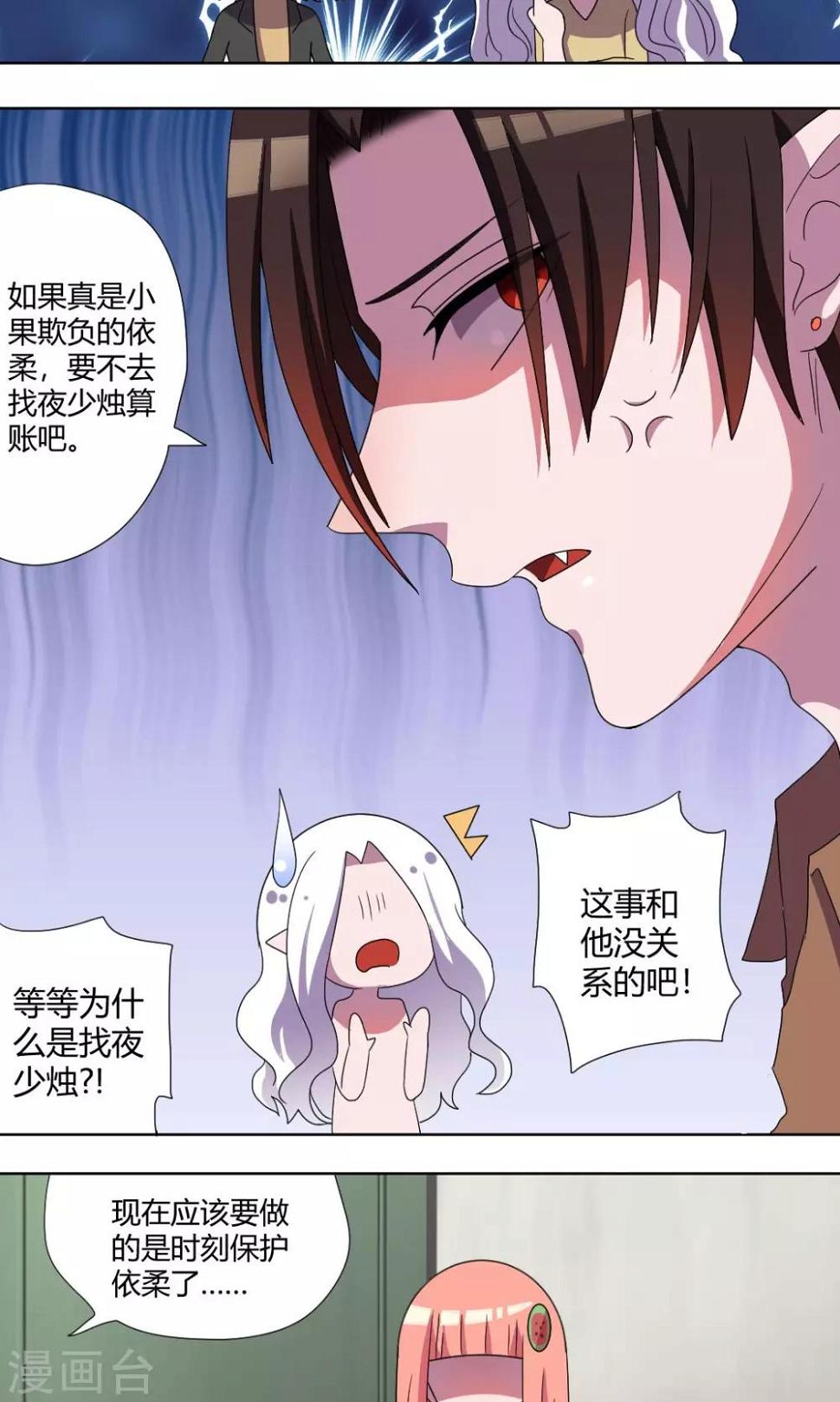 第67话 少烛前女友2