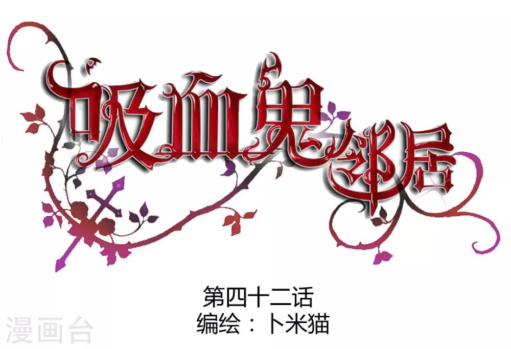 第42话 要死了吗0