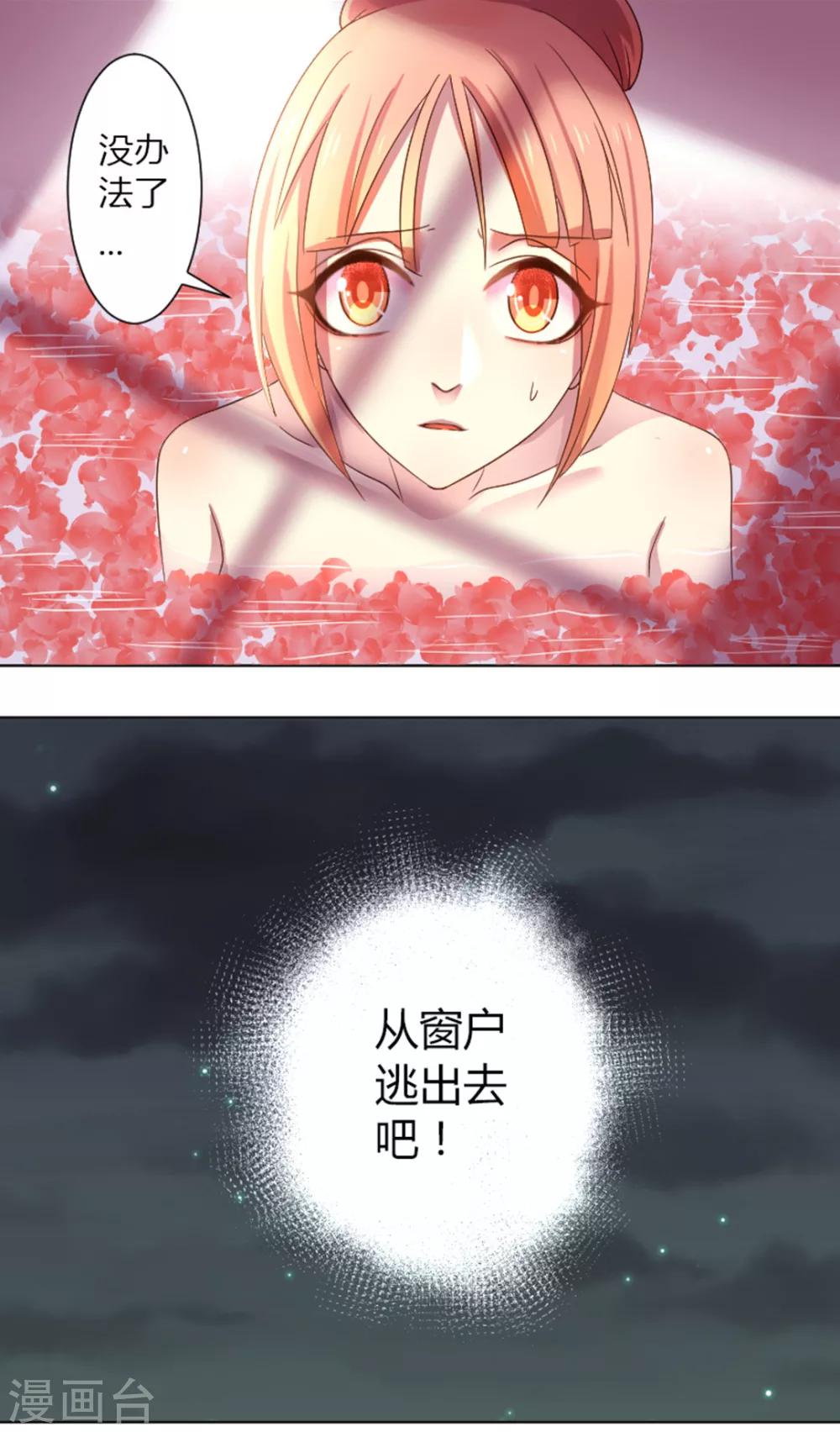 第15话 地址被发现了2