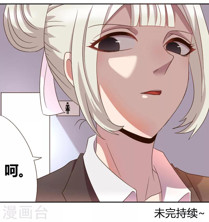 第23话 在厕所被堵11