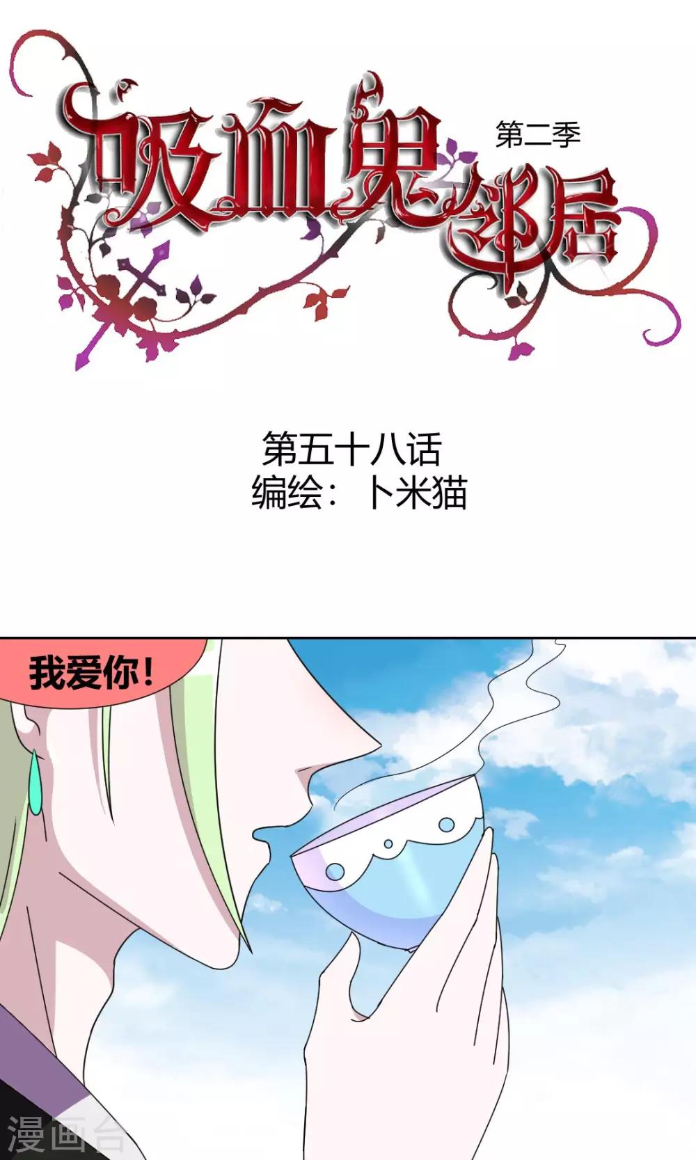 第58话 天使大人0