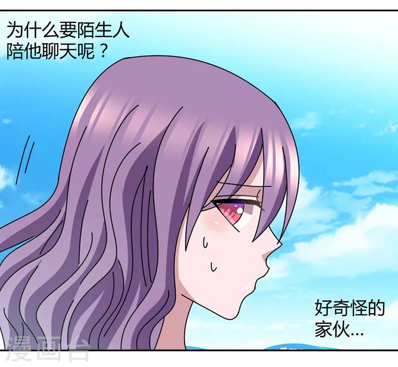 第41话 聊了一整夜17