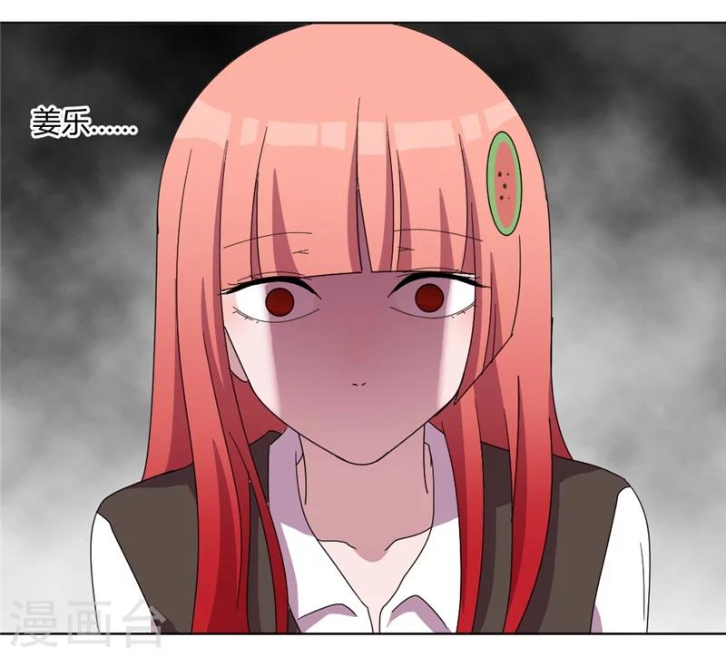 第85话 把姜乐还给我7