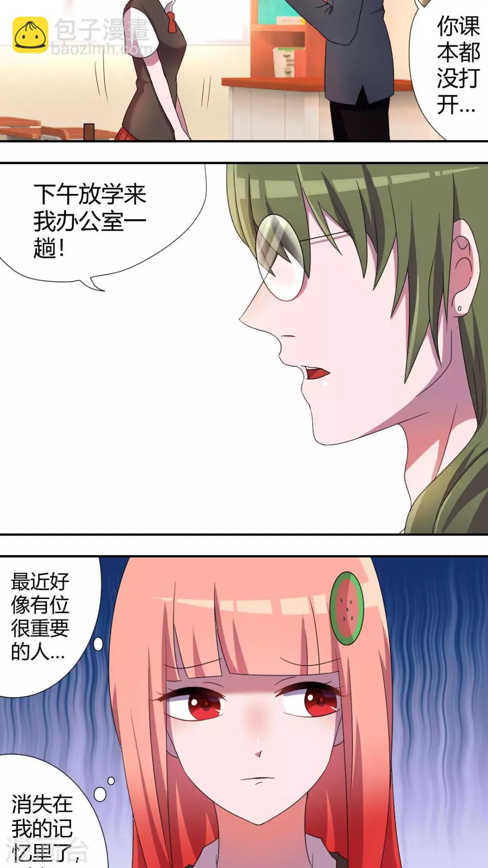 第51话 偷偷看着她5