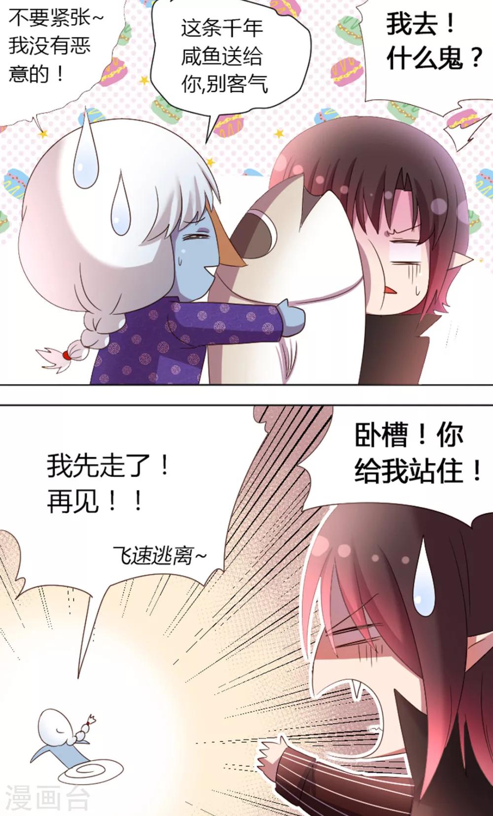 第15话 地址被发现了10