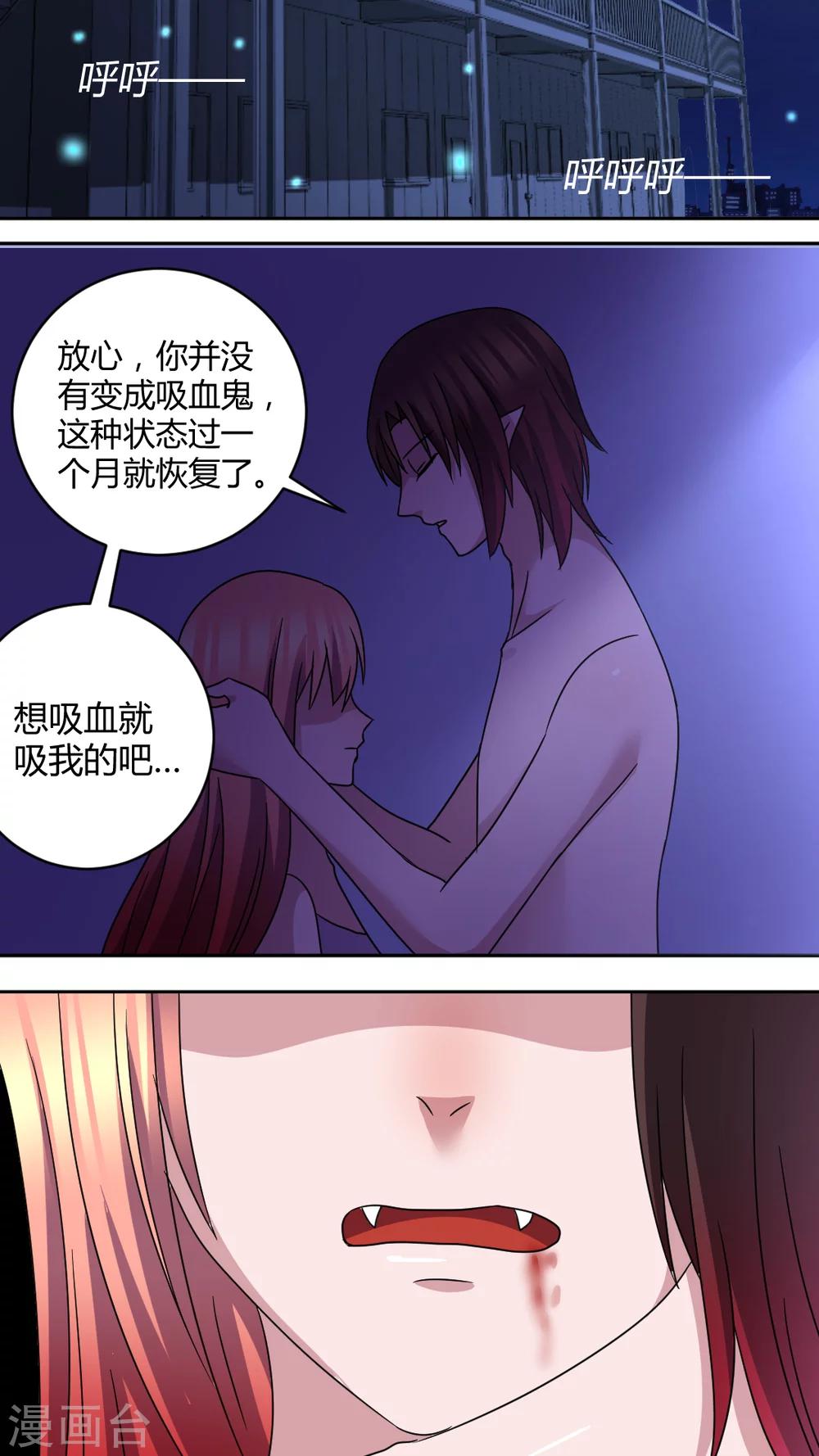 第48话 换我追求你6