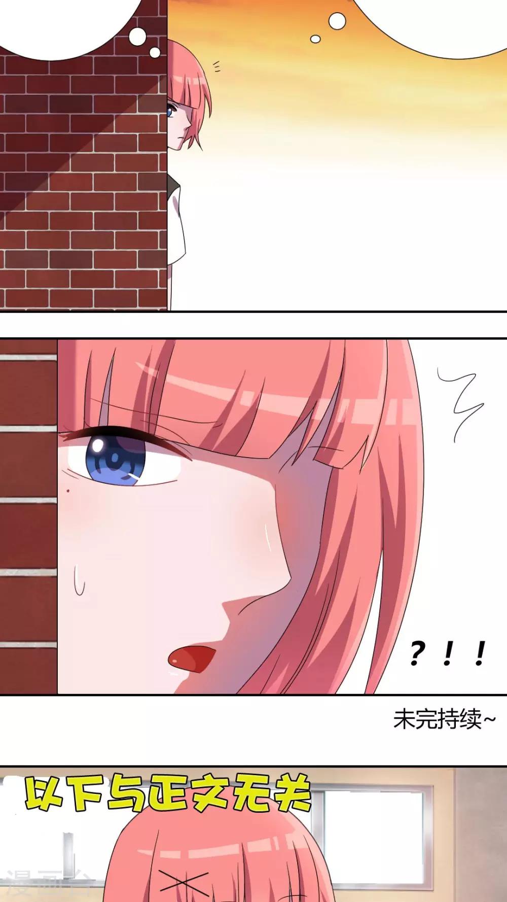 第51话 偷偷看着她9