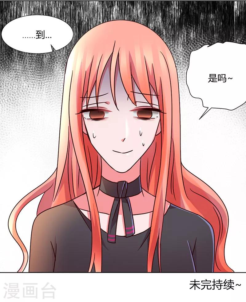第34话 拿血作交换20