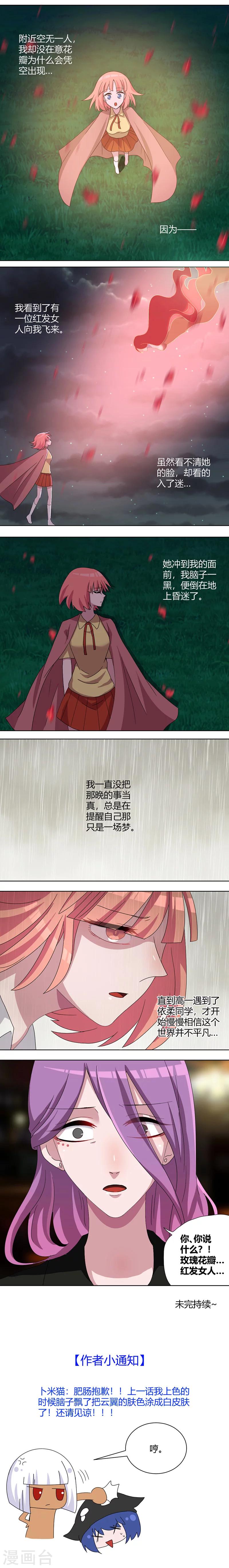 第80话 世界并不平凡2