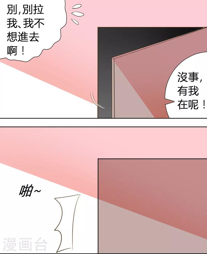 第13话 麻麻我要回家8
