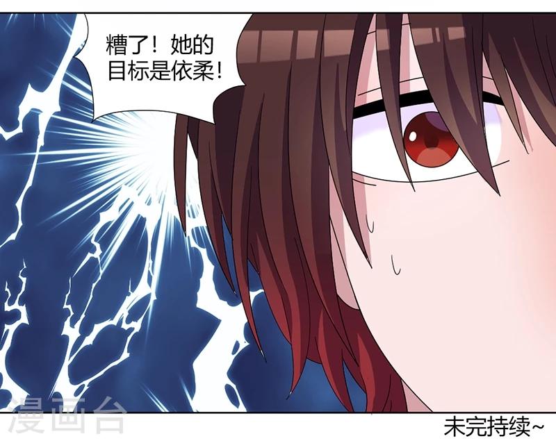 第84话 我只要她的心脏！18