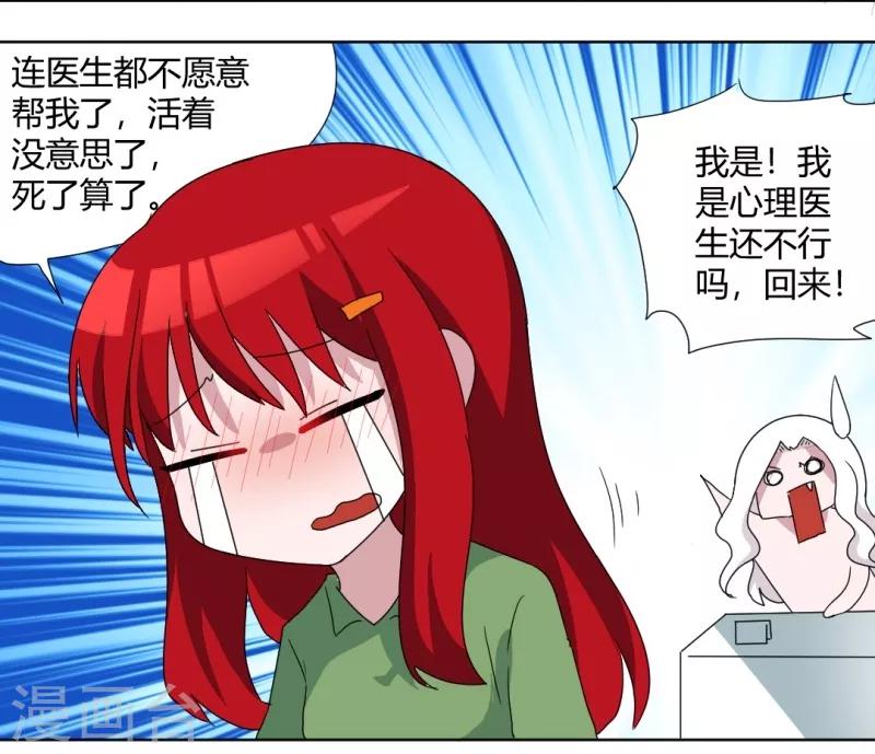 第91话 初吻8