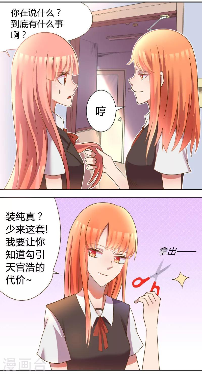 第24话 你的头发呢2