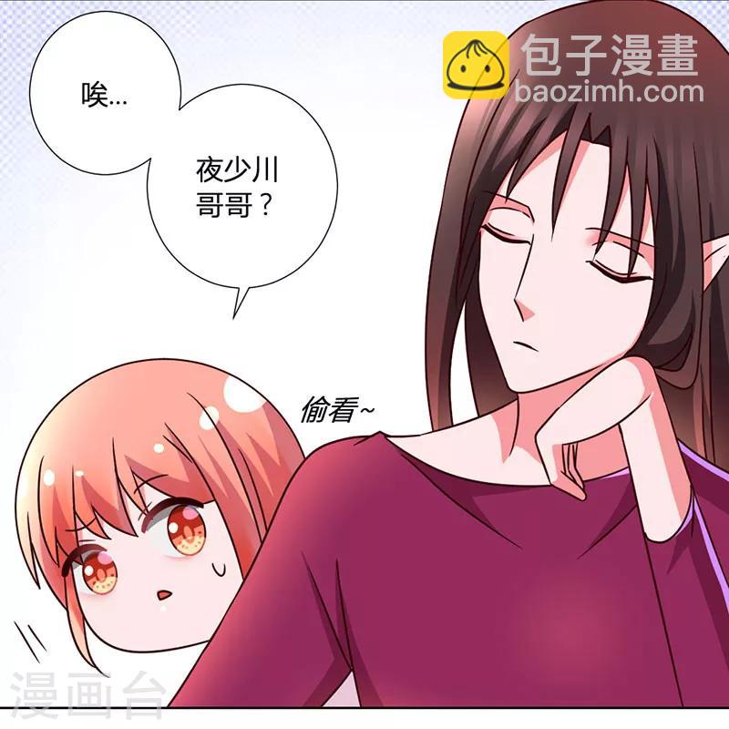 第34话 拿血作交换4