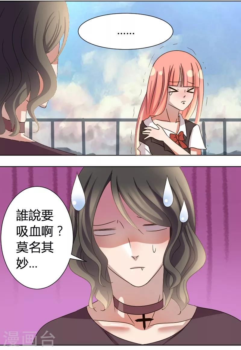 第11话 条件是暖床6