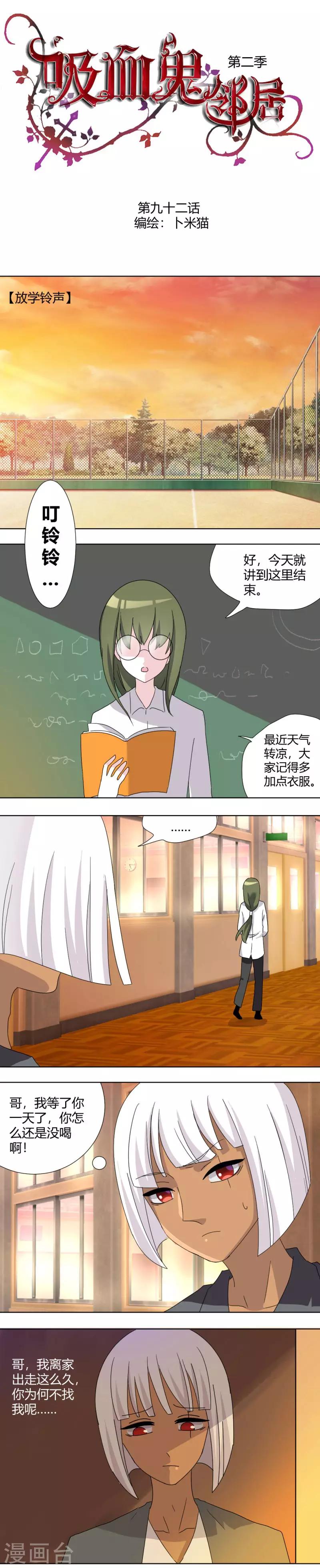 第92话 我是谁我在哪0