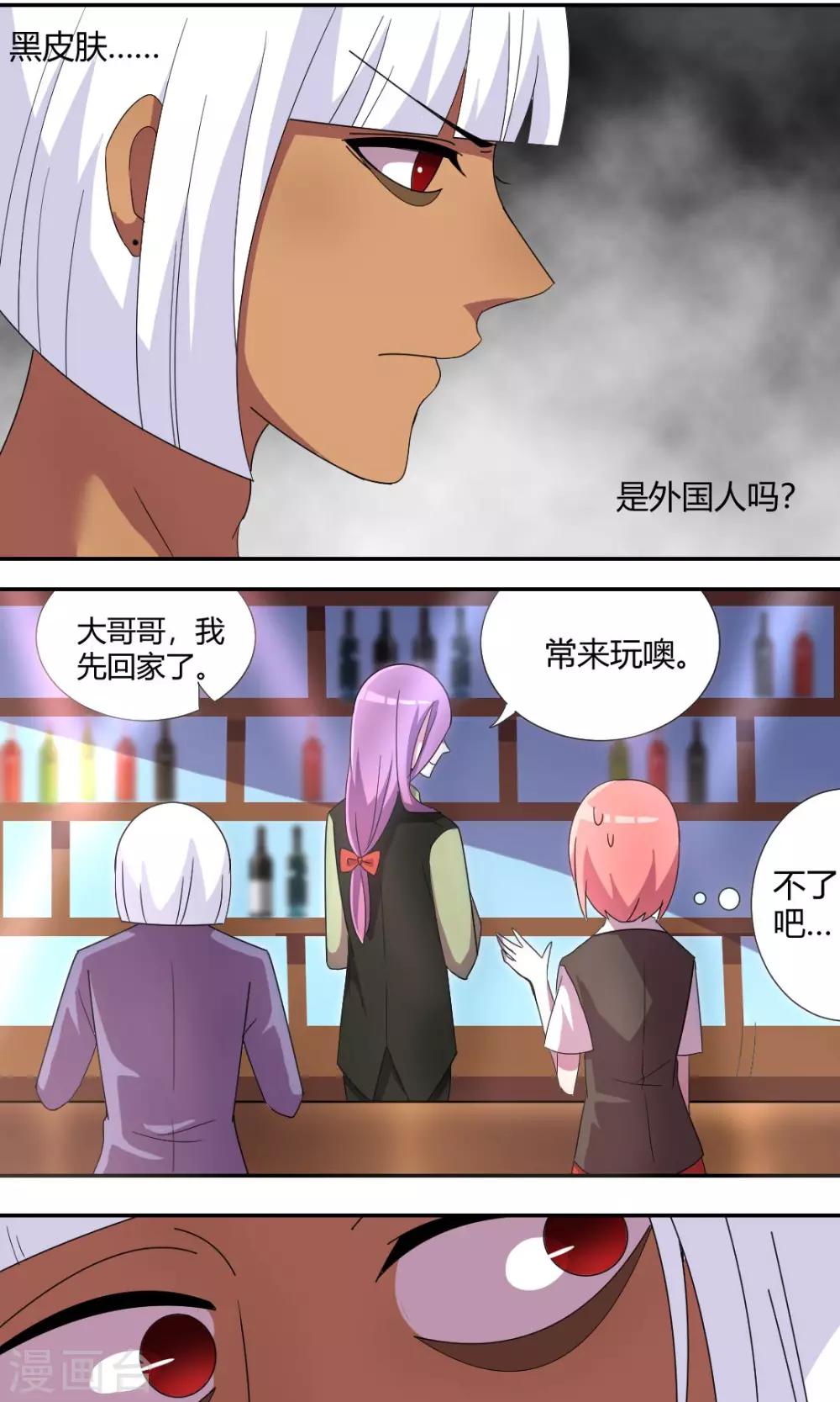 第57话 为了撩妹的谎话？6