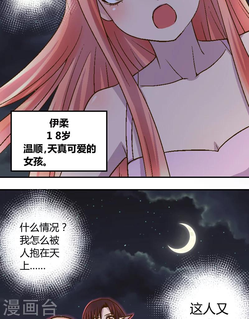 第1话 隔壁的新邻居1