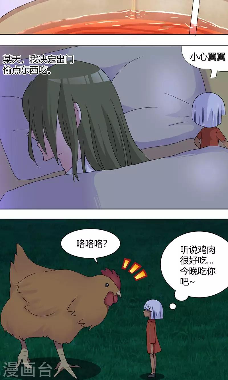 第71话 谢女王厚恩8