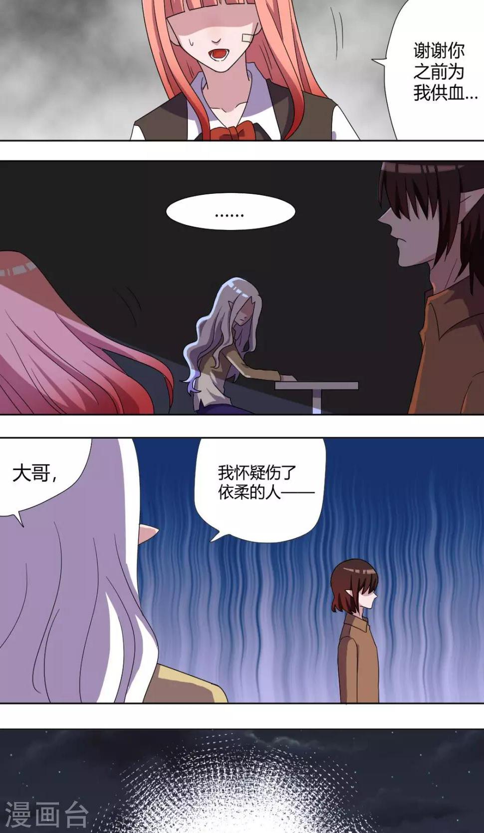 第66话 小果8