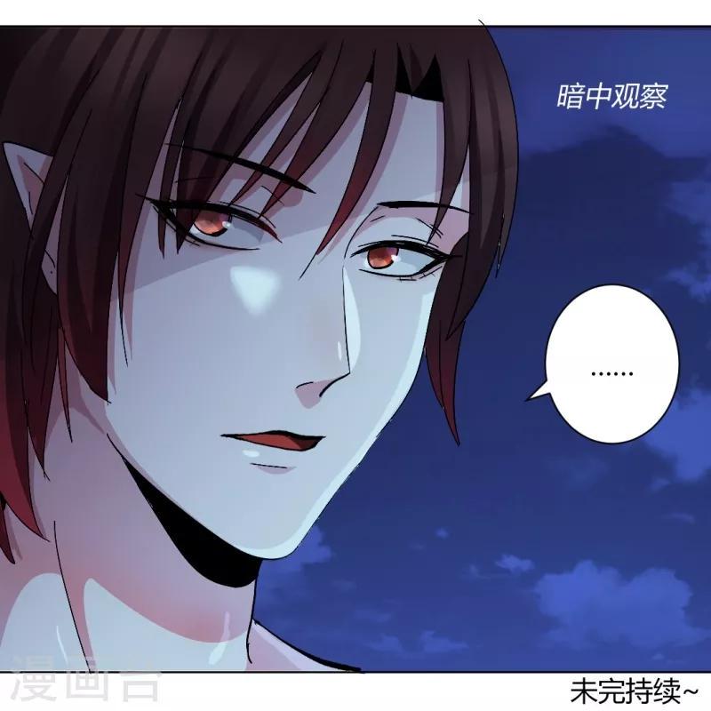 第91话 初吻20