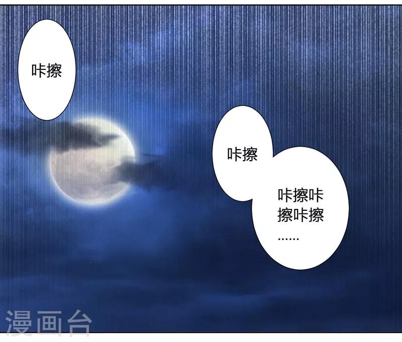 第36话 和那狐狸分了18