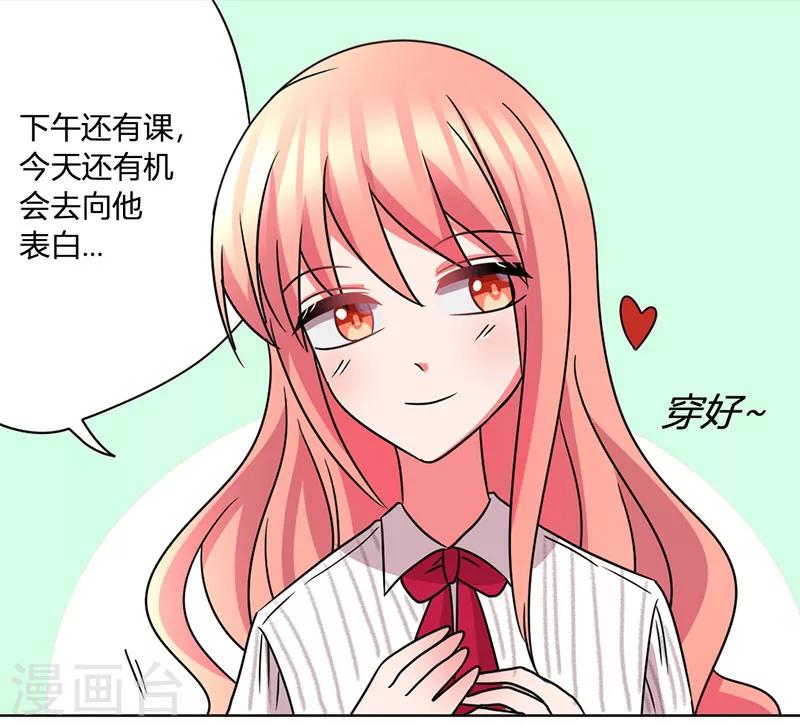 第33话 每天三小时8
