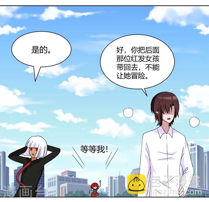 第83话 两边都要出事17