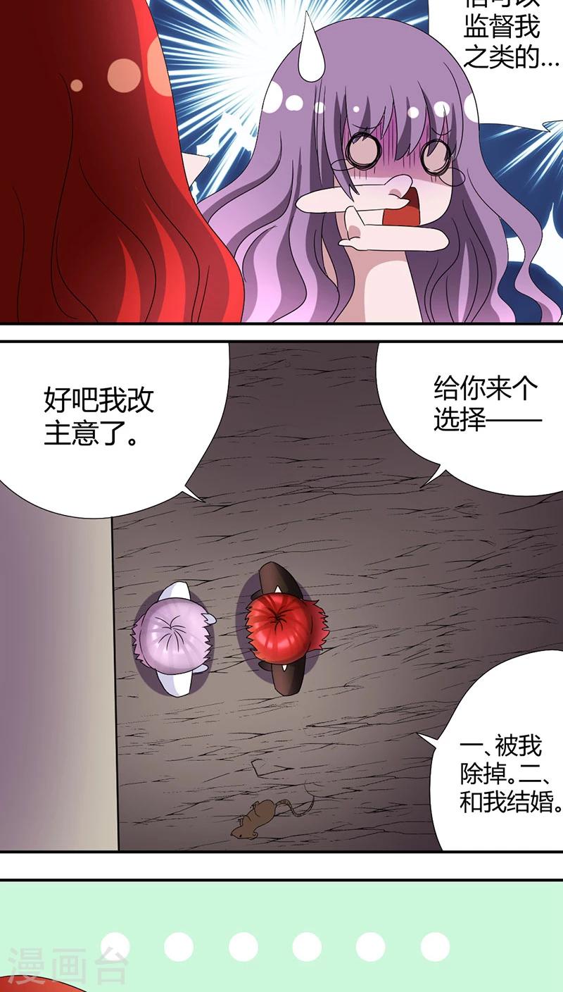 第43话 初吻给了怪物2