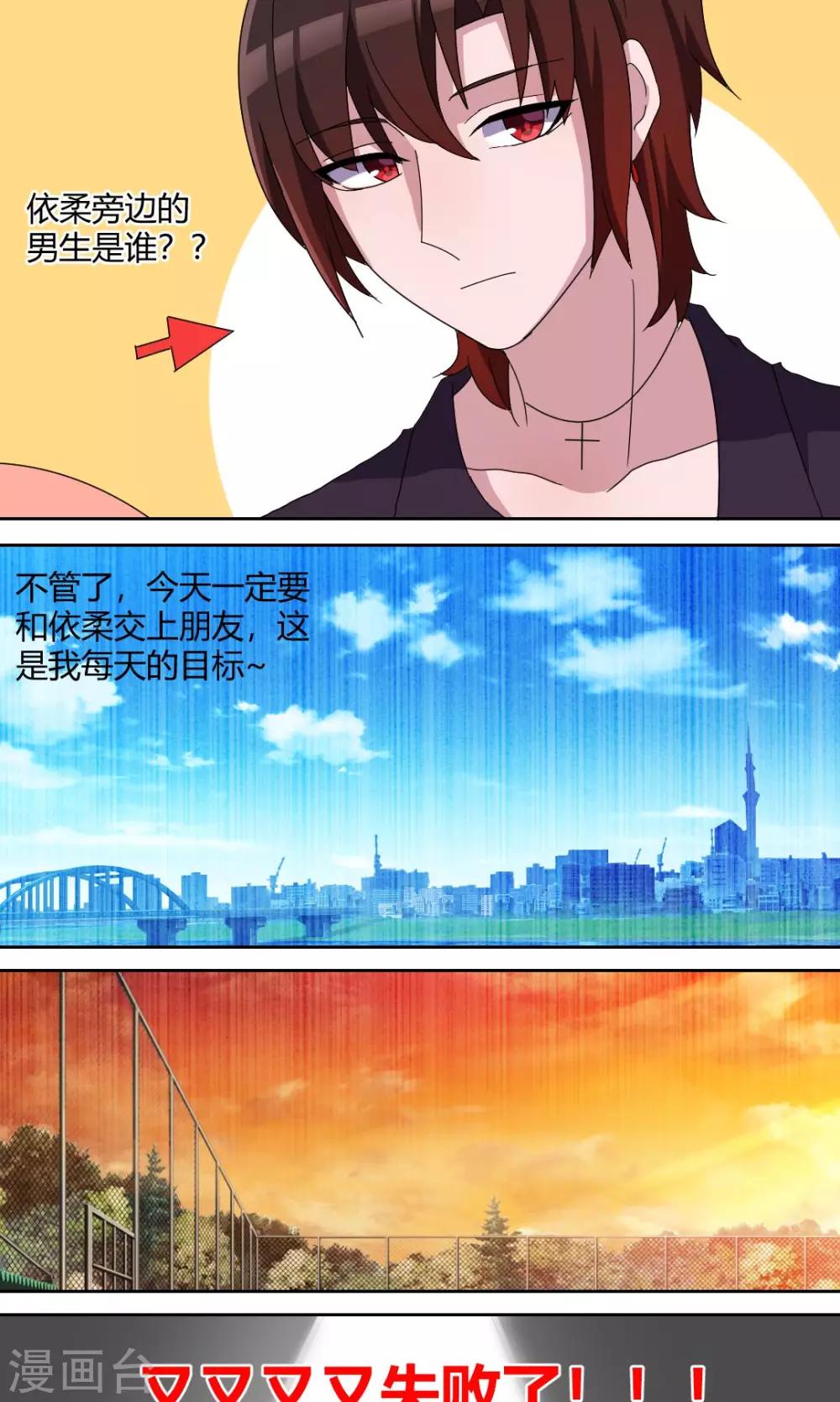 第56话 玫瑰鲜血的味道4