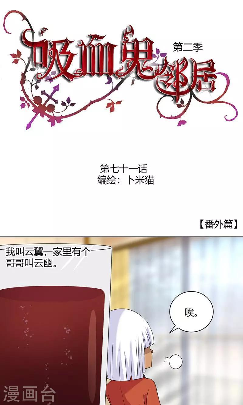 第71话 谢女王厚恩0