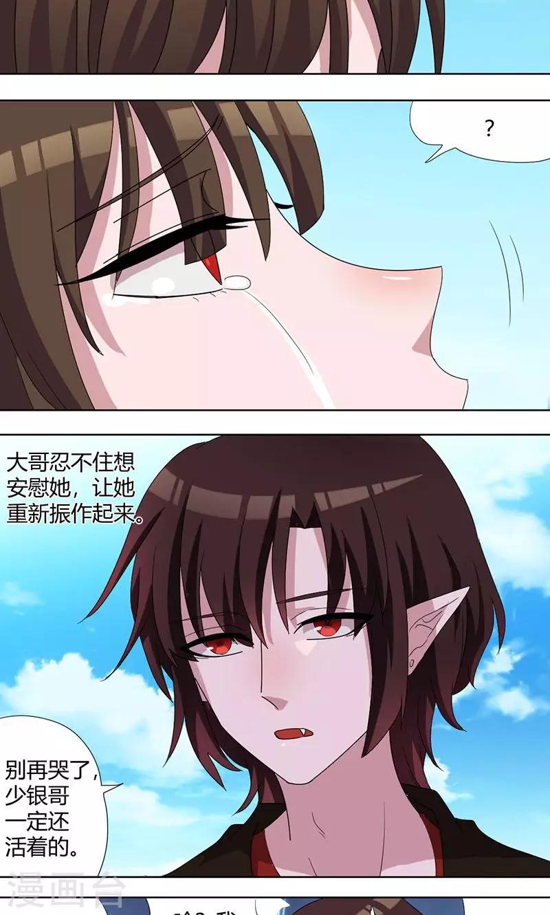 第69话 少银，你回来了？2