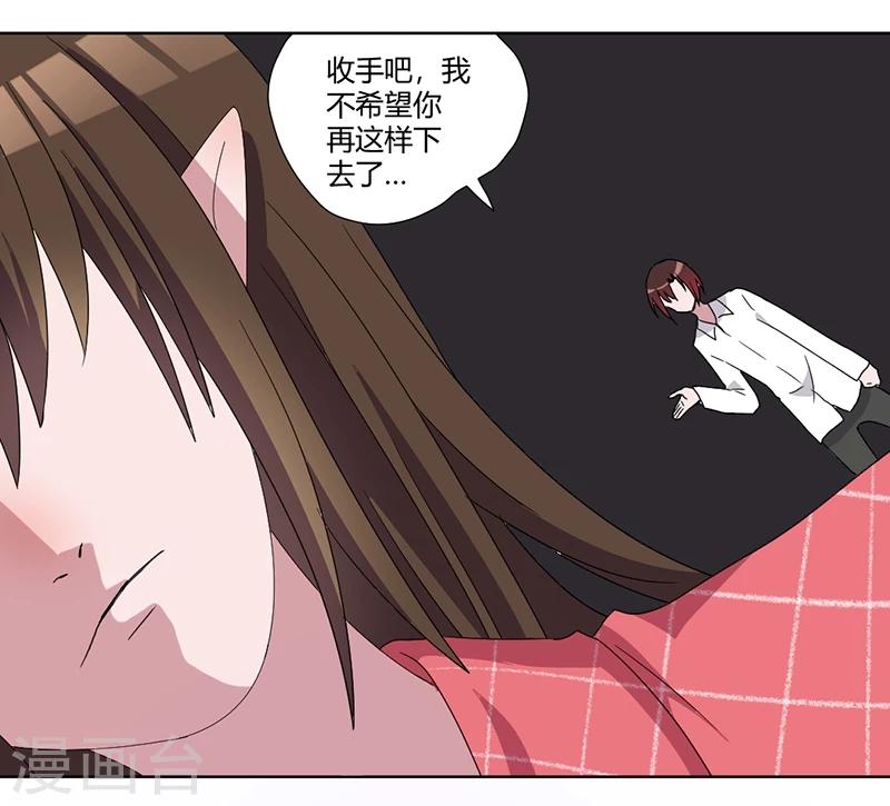 第84话 我只要她的心脏！16