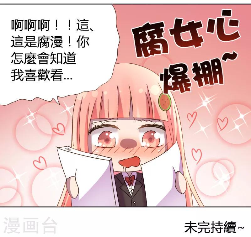 第10话 最爱的腐漫10