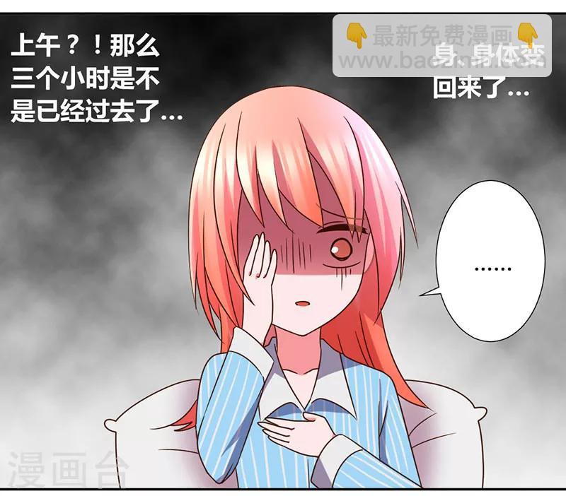 第35话 其实我是妖8