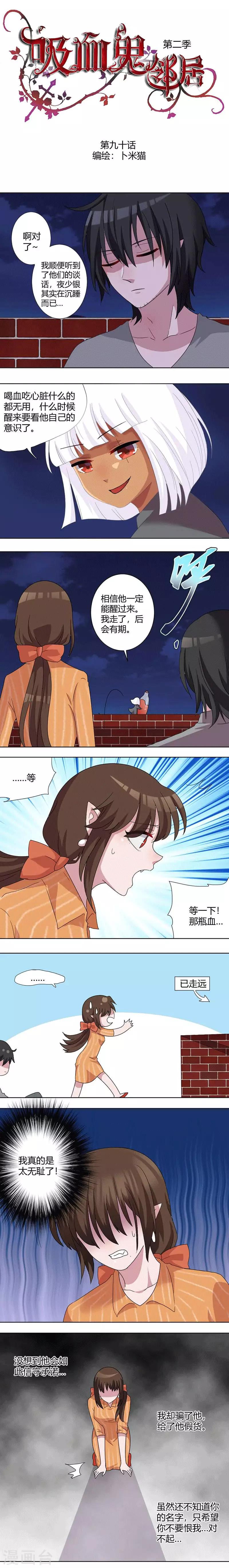 第90话 赌一赌吧0