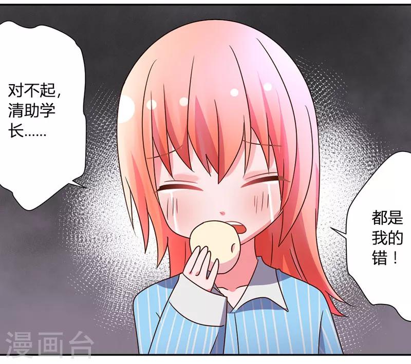 第35话 其实我是妖18