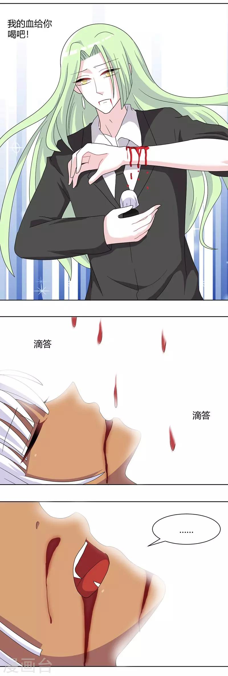 第75话 下次不要乱来1