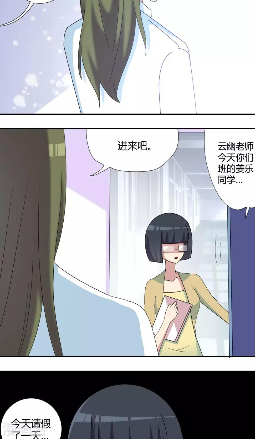 第61话 我血超难喝的8